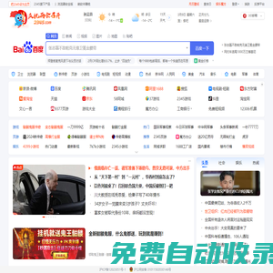 2345網(wǎng)址導(dǎo)航－致力于打造百年品牌（已創(chuàng)建19年10個(gè)月）