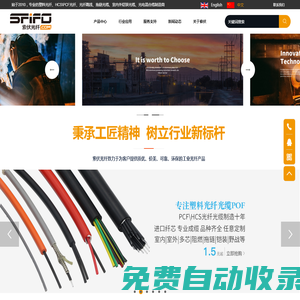 塑料光纖-HCS200/230光纖-PCF光纜-塑料光纖跳線-鎧裝光纜-深圳市索伏科技有限公司官網