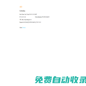 西寧市行政審批服務局