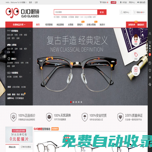 OJO眼鏡網-專業網上配鏡商城，買近視眼鏡框，就上OJO！