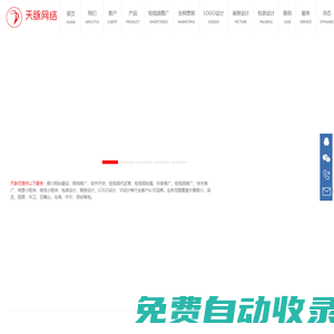 天脈網(wǎng)絡-銀川網(wǎng)站建設|短視頻拍攝公司|短視頻代運營|抖音推廣|畫冊設計