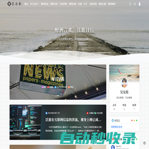 凱旋安歌