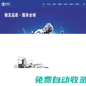 流延膜設(shè)備-雙向拉伸薄膜設(shè)備-薄膜設(shè)備-廣東仕誠(chéng)塑料機(jī)械有限公司