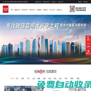 幕墻發光字丨樓頂發光字丨樓體發光字制作廠家【字工場】