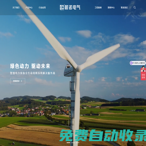 真空接觸器_真空斷路器_儲能電站專用隔離開關_晨諾電氣科技集團有限公司