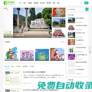 世中教育