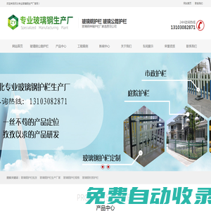 玻璃鋼護欄|玻璃鋼公路護欄|玻璃鋼伸縮護欄廠家