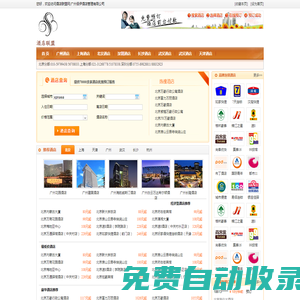酒店聯(lián)盟網(wǎng)