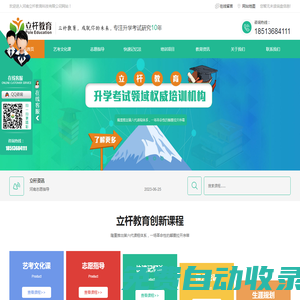 河南藝考文化課培訓_藝考文化課志愿指導培訓機構_河南快速記憶法訓練課程-立桿教育
