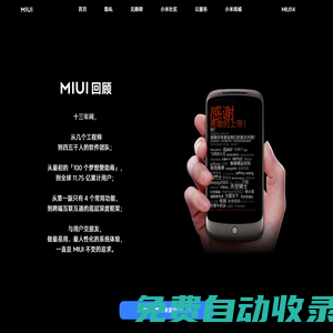 MIUI 14 銳意新生