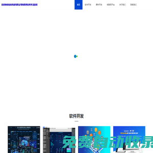 勘察|勘測|測繪|云平臺|管理系統地質勘察設計|工程地質勘察-杭州物物在線科技有限公司