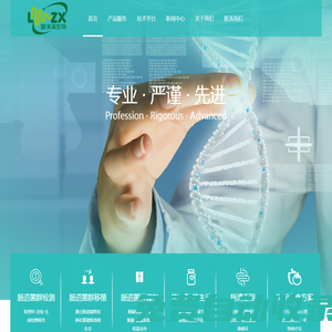 腸道菌群移植_腸道菌群檢測_腸道菌群檢測移植多少錢_糞菌移植_菌群重建-藍澤溪生物科技