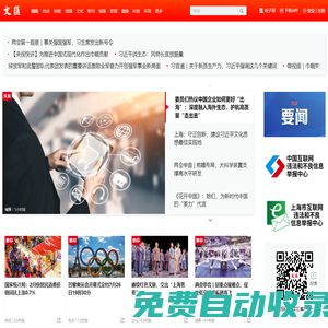 上觀新聞-站上海，觀天下