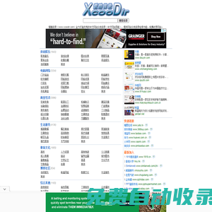愛酷目錄――中文網(wǎng)站目錄導(dǎo)航