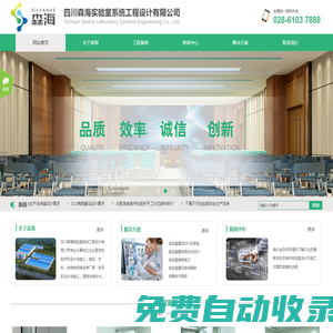 實驗室設計與裝修-四川森海實驗室系統工程設計有限公司