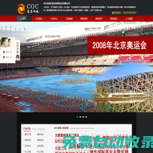 北京地毯廠-專業(yè)設計、生產地毯廠家，主營辦公地毯、手工地毯等業(yè)務-北京東方地毯集團