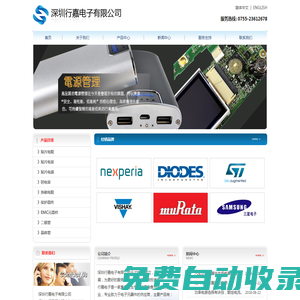 貼片電阻,貼片電容,貼片電感 - 深圳行嘉電子有限公司