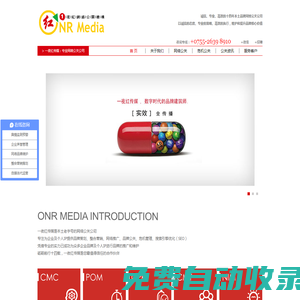 網絡公關公司_輿情監測_危機公關_品牌公關_一夜紅傳媒