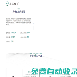 中醫師承專長培訓-慈海教育-正規中醫咨詢機構（官方網站）