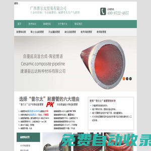 廣西普爾太貿易有限公司