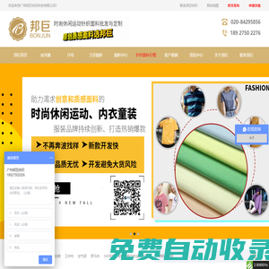 針織面料-針織棉-絲光棉-汗布,純棉滌綸針織布批發(fā)廠家-邦巨