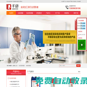 鏡面火花機油,不銹鋼冷鐓成型油,快干防銹油，沖壓拉伸油，東莞液壓油,微乳切削液,快干沖剪油,硅鋼片沖剪油，銅材專用切削液，鋁合金專用切削液，鎂合金專用切削油，鈦合金專用切削液