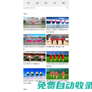 廣場舞視頻大全,2025年最新最火廣場舞下載,舞吧廣場舞