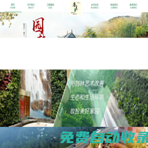 南京綠化公司,南京綠化養護,新港高,棲霞,龍潭,浦口,仙林新開發區園林綠化養護公司
