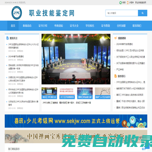 職業(yè)技能鑒定網(wǎng)