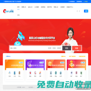 你就是股神-股票指標(biāo)公式 公式編程 游資心法 股票技術(shù)分享投稿平臺(tái) 悟道網(wǎng)絡(luò)