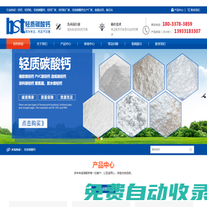 輕鈣廠家_石家莊輕鈣廠家_輕質碳酸鈣生產廠家_價格