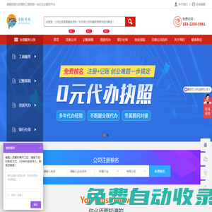 東莞注冊公司|代理記賬,公司注冊代辦一般多少錢,怎么申請,注冊費用,公司代辦注冊要多少錢,代辦注冊公司-海豚財稅