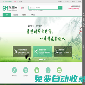 山東省輕工集體行業經濟運行及預測預警系統
