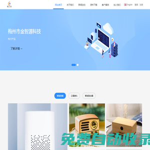 眾創(chuàng)籃球培訓(xùn)--金智源電子科技有限公司