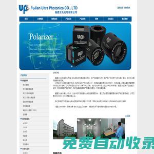 福建漢光科技有限公司