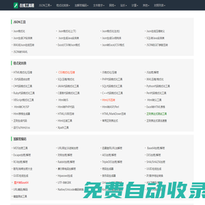 啦啦啦在線工具箱-好用的在線工具都在這里！