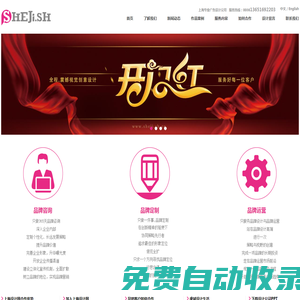 上海廣告、標志設計公司【上海設計網官方網站:Since 2004】