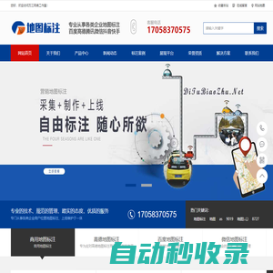 地圖標(biāo)注-手機(jī)導(dǎo)航電子地圖如何標(biāo)注-房地產(chǎn)商場(chǎng)地圖標(biāo)記【DiTuBiaoZhu.net】
