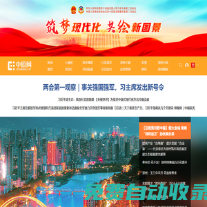 中原網(wǎng)--國家一類新聞網(wǎng)站--中原地區(qū)最大的新聞門戶網(wǎng)站