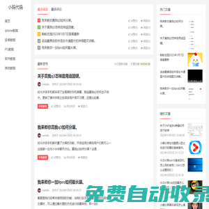 小碼代碼 – 手機app圖文操作教程_電腦軟件操作技巧_安卓軟件使用方法_蘋果手機軟件教程