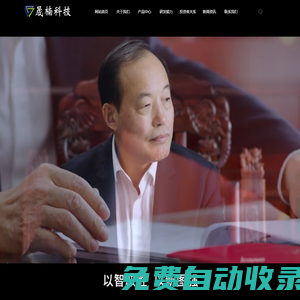 江蘇晟楠電子科技股份有限公司