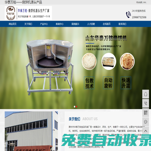 烏蘭察布市教育局