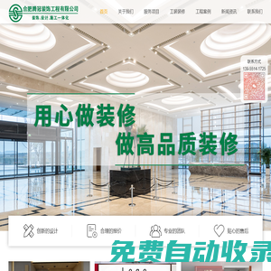合肥辦公室裝修公司_合肥工裝公司_合肥裝飾設計公司-騰冠裝飾