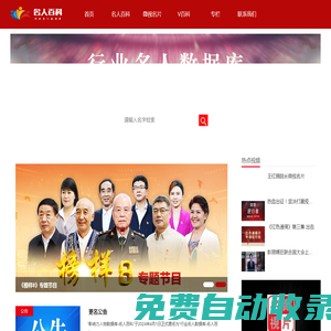 2025最新免費電影_熱門電影在線觀看_名人獨播網