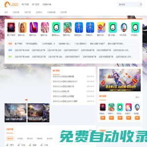 節奏控