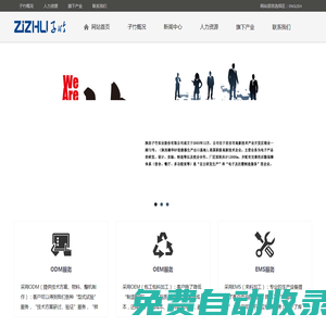 子竹官網(wǎng)