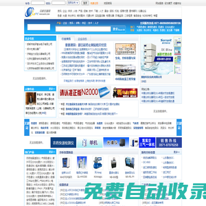 分析儀器網:分析儀器,實驗室儀器,儀器信息