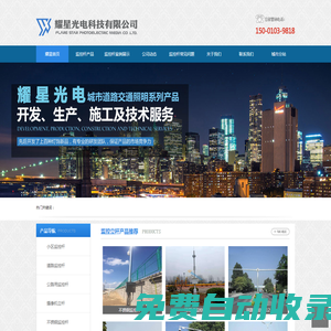 不銹鋼監控桿_監控立桿廠家-廊坊耀星光電科技有限公司