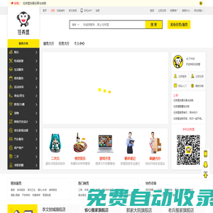 【鄭州任務(wù)盟】國內(nèi)首家大眾需求對接平臺-任務(wù)盟,馬上成