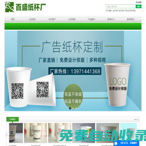 武漢紙杯_武漢紙杯廠家_武漢紙杯定制-武漢百盛紙杯廠